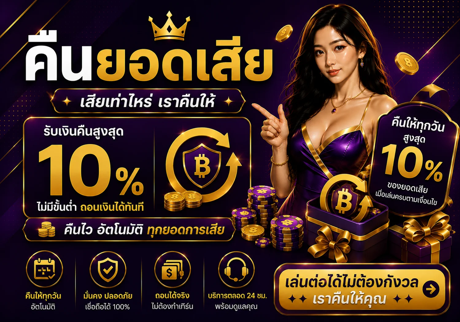 โปรโมชั่น nheng