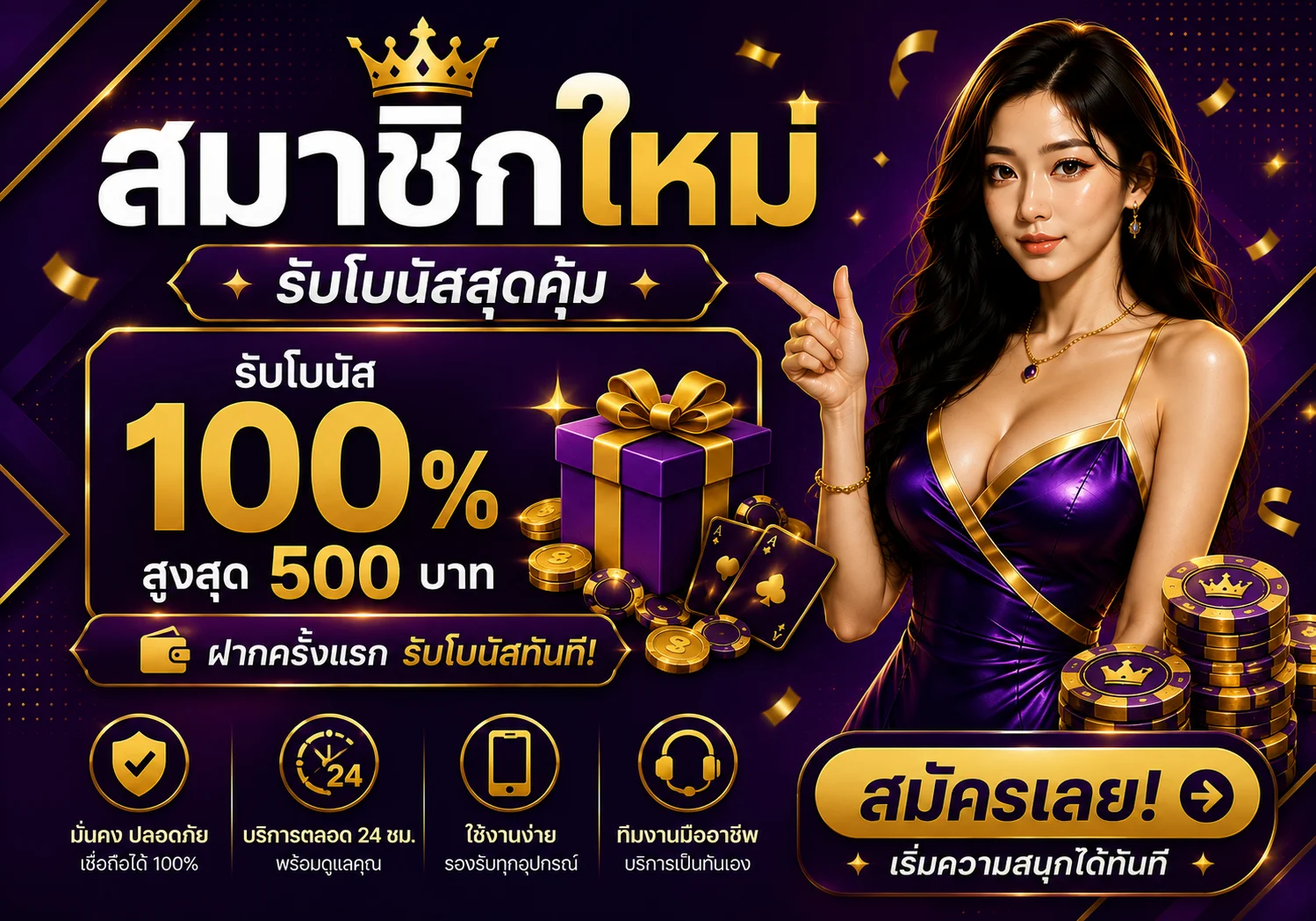 โปรโมชั่น nheng