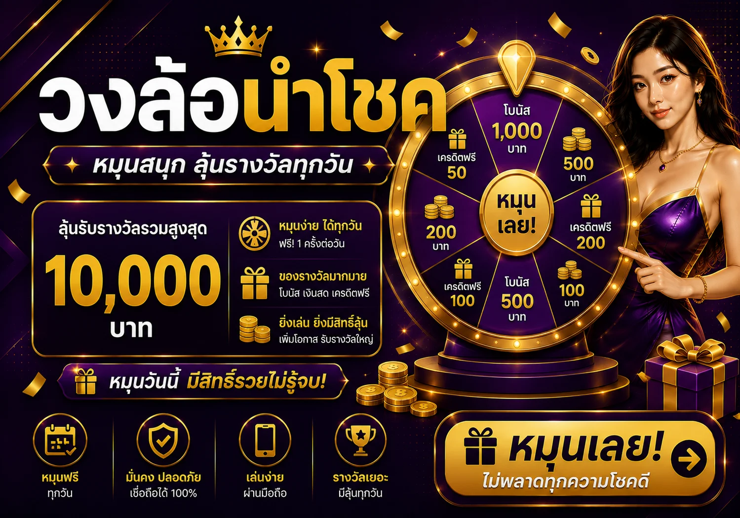 โปรโมชั่น nheng