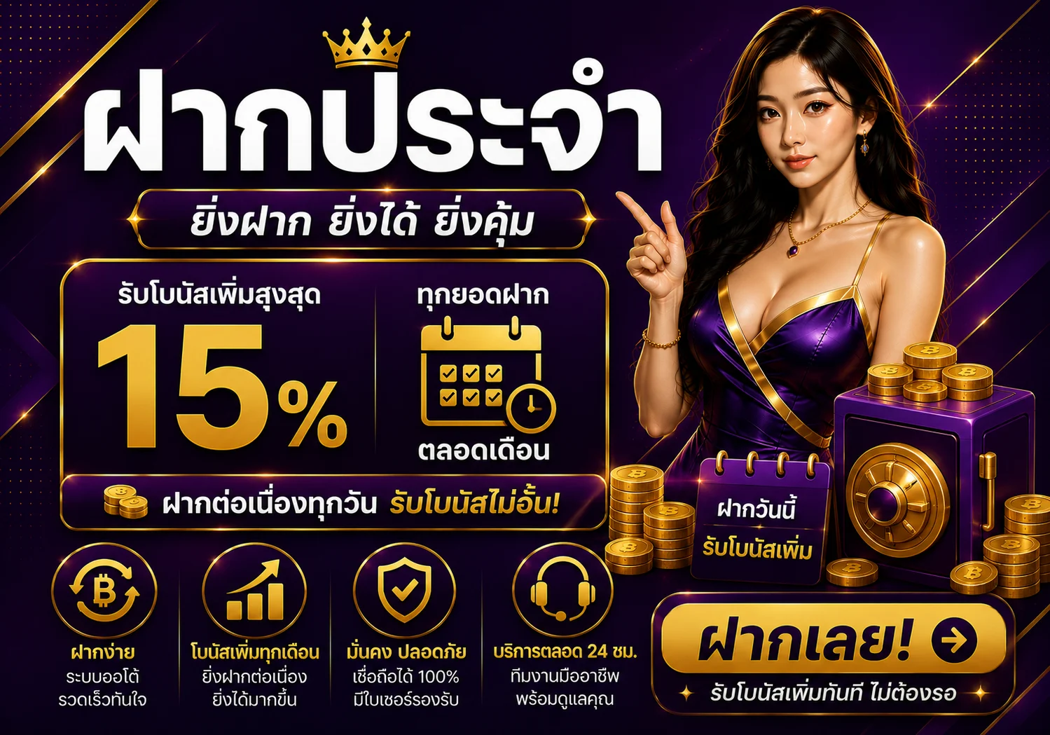 โปรโมชั่น nheng